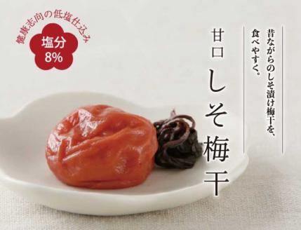 甘口しそ梅干し500g　紀州南高梅うめぼし和歌山産(化粧箱入)【ntb241A】
