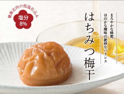 はちみつ梅干し500g　紀州南高梅うめぼし和歌山産(化粧箱入)【ntb261A】