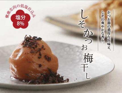 しそかつお梅干し500g　紀州南高梅うめぼし和歌山産(化粧箱入)【ntb281A】