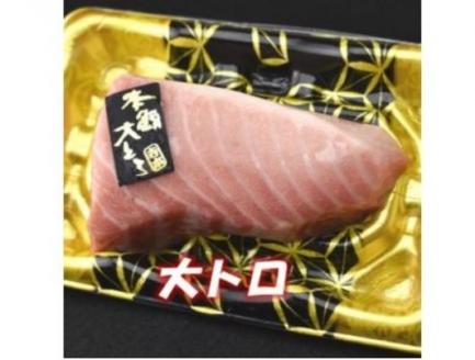 本州最南端！『串本まぐろ』 約400g　三味（大トロ、中トロ、赤身）食べ比べセット【evg100】