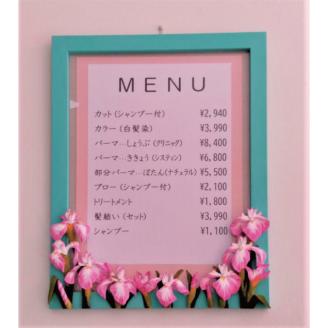 木彫り額縁（かきつばた）【hms026】