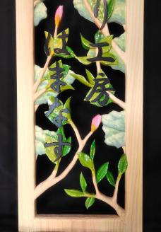 【受注制作】 Ｎａｍｅブラインド～ＫＯＭＯＲＥＢＩ～（normal）【hms037】