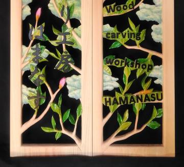 【受注制作】Ｎａｍｅブラインド～ＫＯＭＯＲＥＢＩ～（set）【hms039】