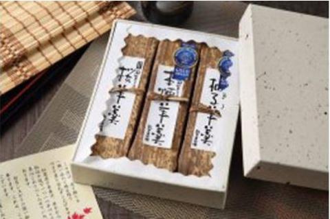 紅葉屋本舗竹皮包みようかん3本セット（本煉・柚子・桜）【mmj100-2】