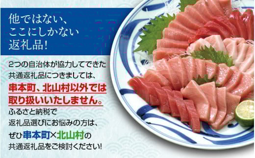【1ヶ月以内に順次発送】本マグロ トロ＆赤身セット 1kg（養殖） 濃厚な赤身と高級部位トロの鮪好きにはたまらないセット 【串本町×北山村】 高級 クロマグロ まぐろ マグロ 鮪 中トロ 赤身 柵 マグロ中トロ 刺身【nks105B】