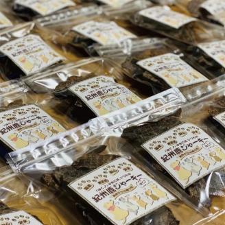 【犬猫用】紀州鹿ジャーキー 3個セット【wan001】