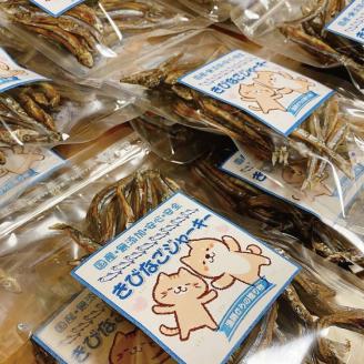 【犬猫用】キビナゴジャーキー　3個セット【wan003】