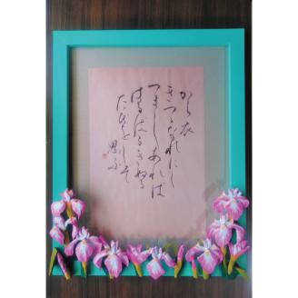 木彫り額縁（かきつばた）【hms026】