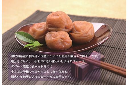 【ご家庭用】最高級紀州南高梅・大粒 食べ比べセット 1.4kg（700g×2種）　（はちみつ・桃風味） 梅干し【inm800-3B】
