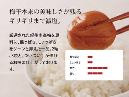 甘口田舎梅干し500g　紀州南高梅うめぼし和歌山産(化粧箱入)【kstb211A】