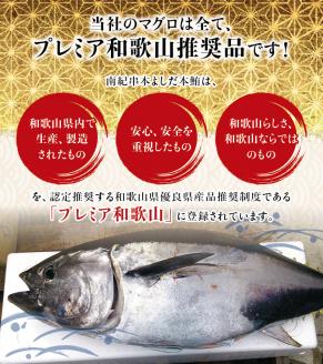 本マグロ 中とろ 400g & 大とろ 200g のセット（サク）「プレミア和歌山認定」  和歌山県でも指折りの好漁場で養殖された本鮪です！  南紀串本よしだ本鮪【mhs104A】