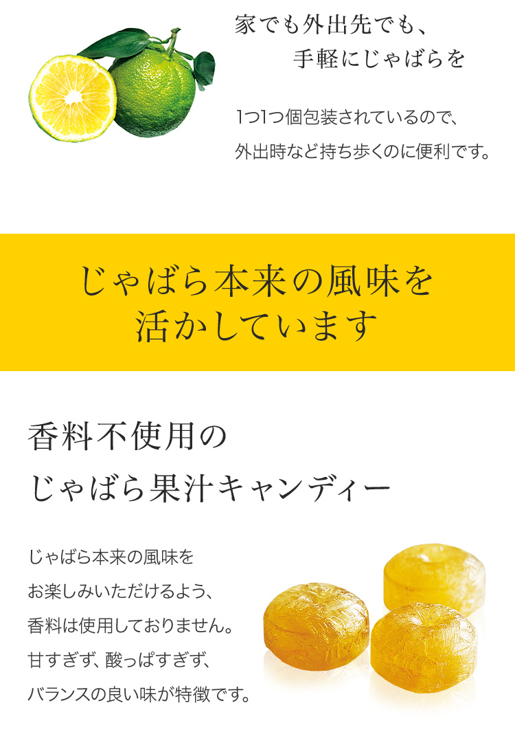【ふるさと納税】北山村のじゃばら果汁飴×5袋セット（6倍濃縮果汁入）【njb551A】