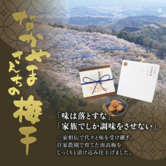 紀州南高梅　かつお【ハチミツ入】 塩分5%（2kg）なかやまさんちの梅干　うめ　ウメ【nky009-220k】