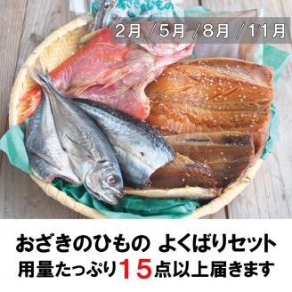 【3か月定期便】本州最南端からお届け♪ 海の幸定期便【tkb121】