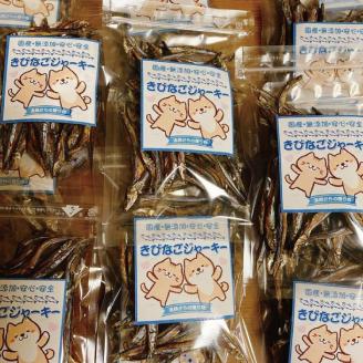 【犬猫用】キビナゴジャーキー　3個セット【wan003】