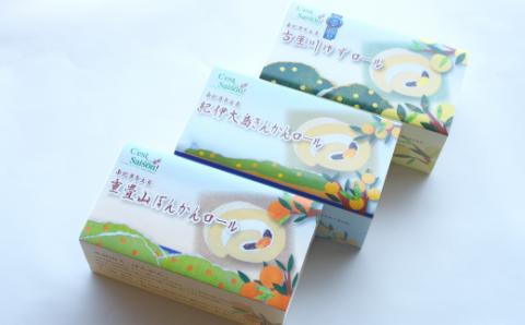 紀伊大島きんかんロール【cel300】