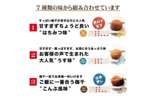 【贈答用】紀州南高梅 食べ比べセット 500g×2　（しそ風味・こんぶ風味） 梅干し【inm900-5B】