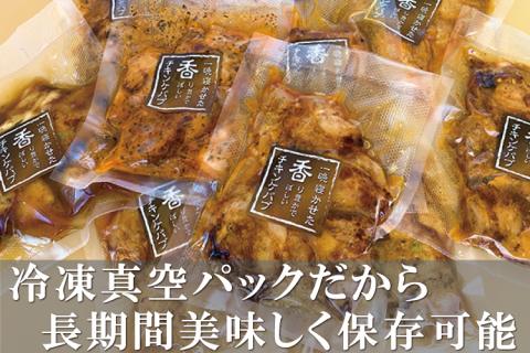 本場のケバブチキンステーキ　大容量お得10袋パック（230ｇソース入り×10）当店串本町ご当地グルメリピートランキング1位！ギフト 贈答にも【kcr104】