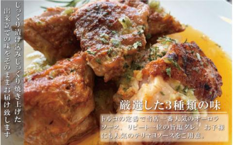 本場のケバブチキンステーキ　3種の味わいセット（230gソース入り×3）当店串本町ご当地グルメリピートランキング1位！ギフト　贈答にも / ケバブ チキンステーキ 鶏 惣菜 お惣菜 おかず トルコ料理【kcr113RO】