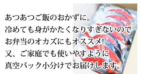 【天然鮭使用】大ボリューム！和歌山県 魚鶴仕込の天然紅サケ切身 約2kg（約18切れ～22切れ） / 鮭 シャケ 魚 切り身 焼き魚 ご飯のおとも おかず おつまみ【uot401C】