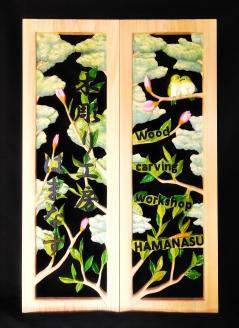 【受注制作】Ｎａｍｅブラインド～ＫＯＭＯＲＥＢＩ～（set）【hms039】