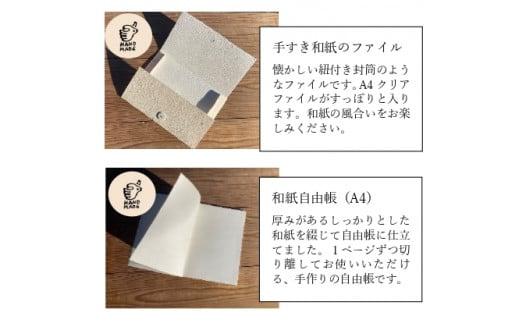 【因州和紙】和紙工房の手作り文具セット