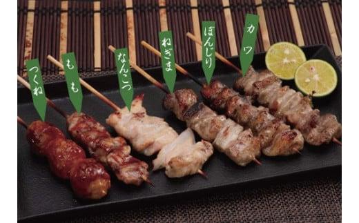 大山どり焼き鳥セット(4人前)（ふるさと物産館）
