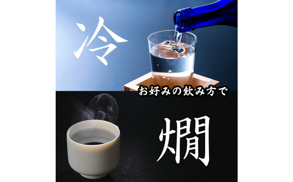 鳥取の地酒(日本酒)純米吟醸 飲み比べセット 1800ml×3本