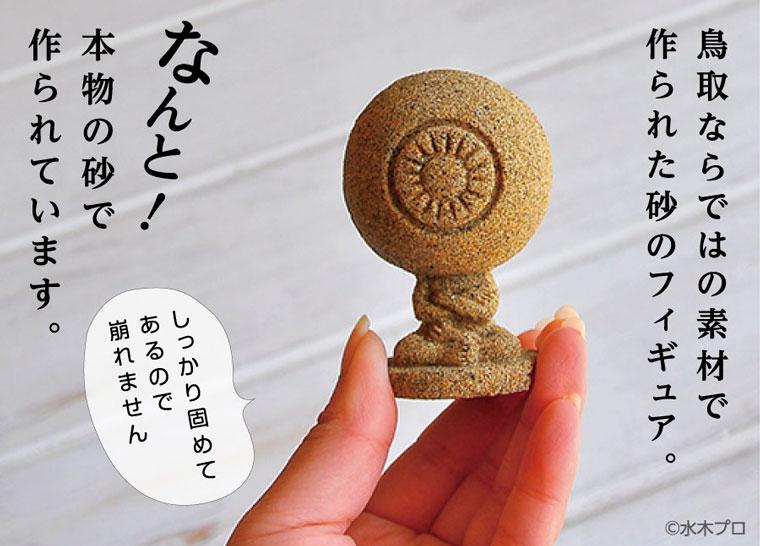 妖怪砂フィギュア全種セット