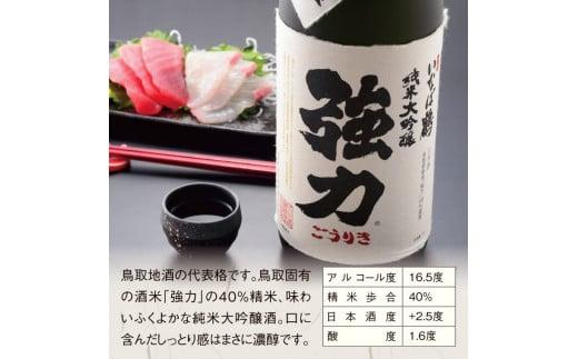 いなば鶴 純米大吟醸酒「強力」 缶バッジ付き