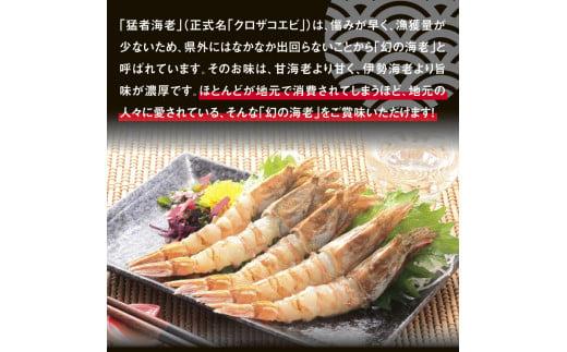 猛者海老 15匹×2パックセット【山根商店】