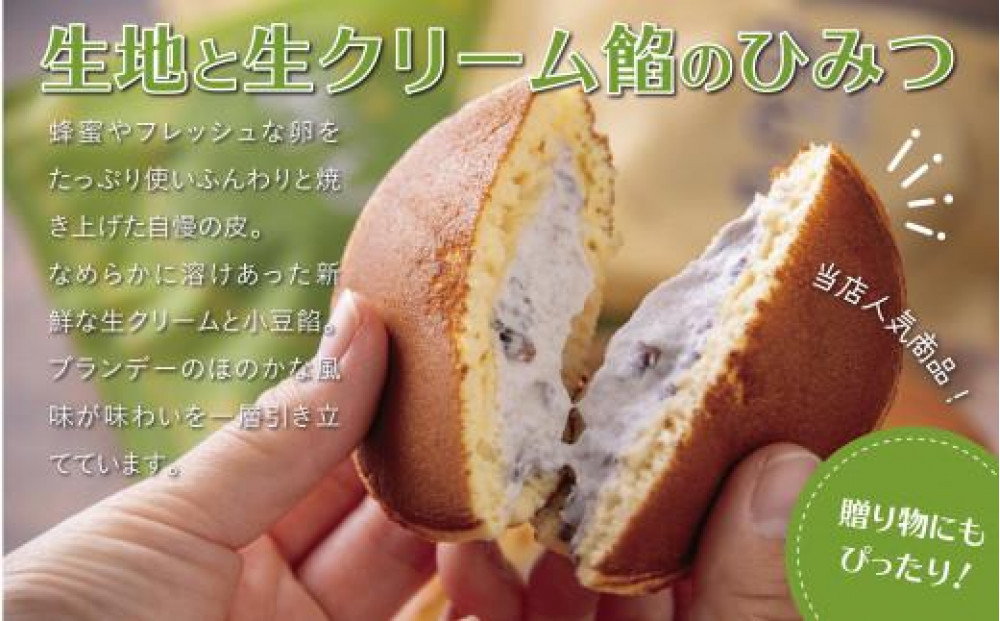 生どら焼き（煎茶）