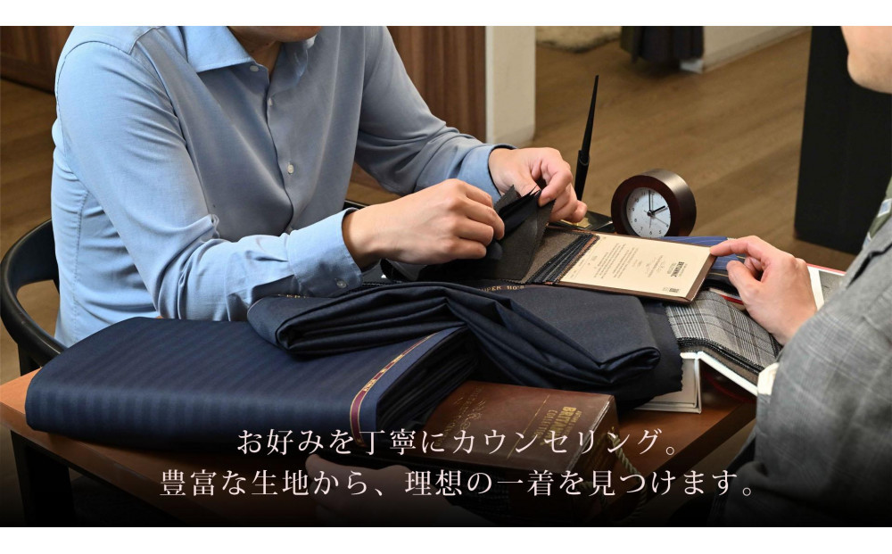紳士オーダースーツお仕立券（Cコース）