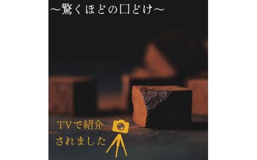 生チョコレートプレーンセット 16個入