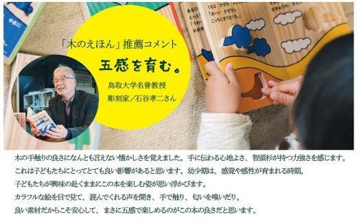 木のえほん3巻「しろうさぎ」（カバーケース付き）