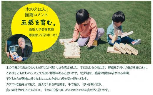 木のえほん8巻「みずのうた」（カバーケース付き）