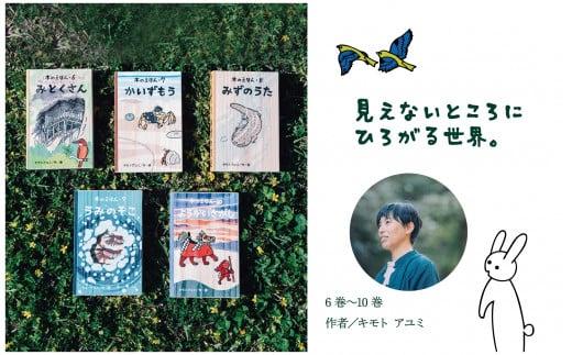 木のえほん6～10巻セット（専用木箱付き）