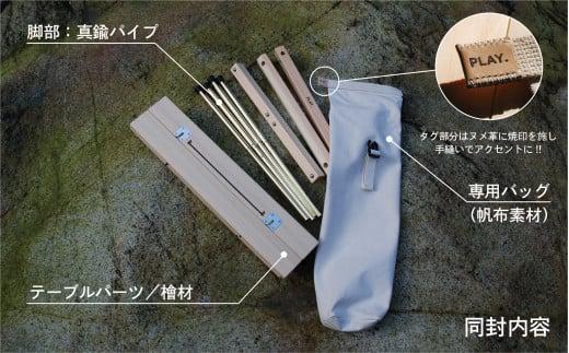 PLAY. Roll table - M（Brass leg）