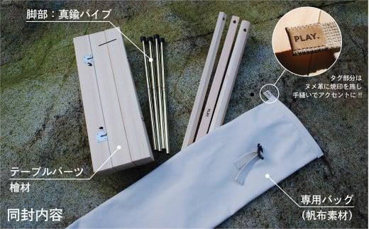 PLAY. Roll table - L（Brass leg）