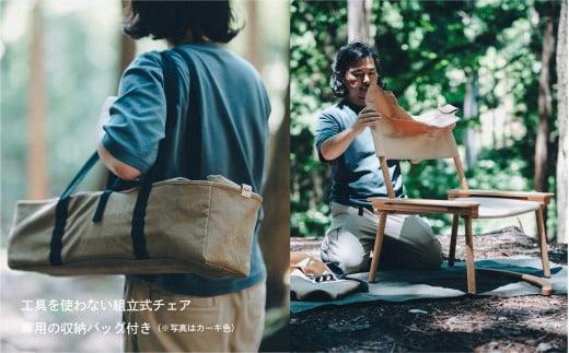 The Canvas Chair / Sand Beige