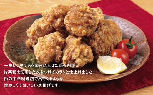 因幡っ子 ジューシー鶏もも唐揚げ 500g×6パック