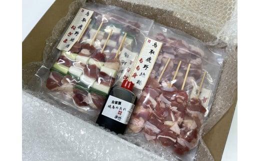 因州鹿野地鶏 焼き鳥32本セット