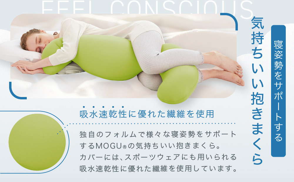 気持ちいい抱きまくら レッド