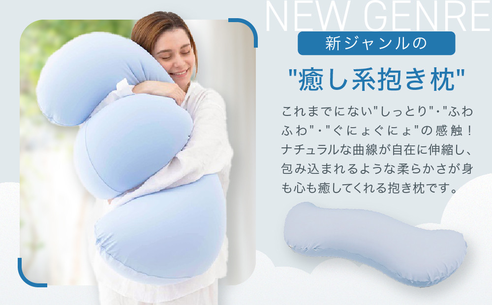 雲に抱きつく夢枕 スカイブルー