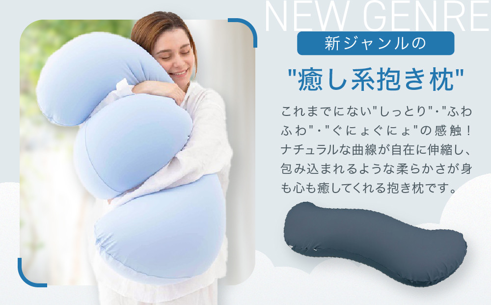 雲に抱きつく夢枕 ナイトネイビー