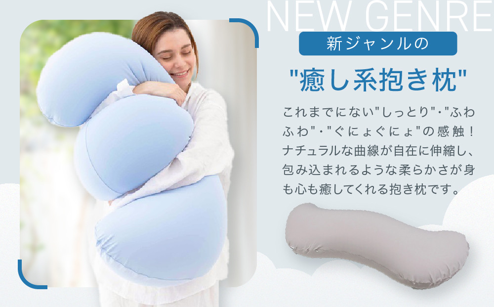 雲に抱きつく夢枕 ミストグレー