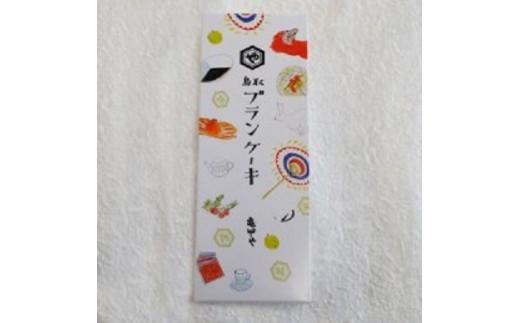 鳥取ブランケーキ