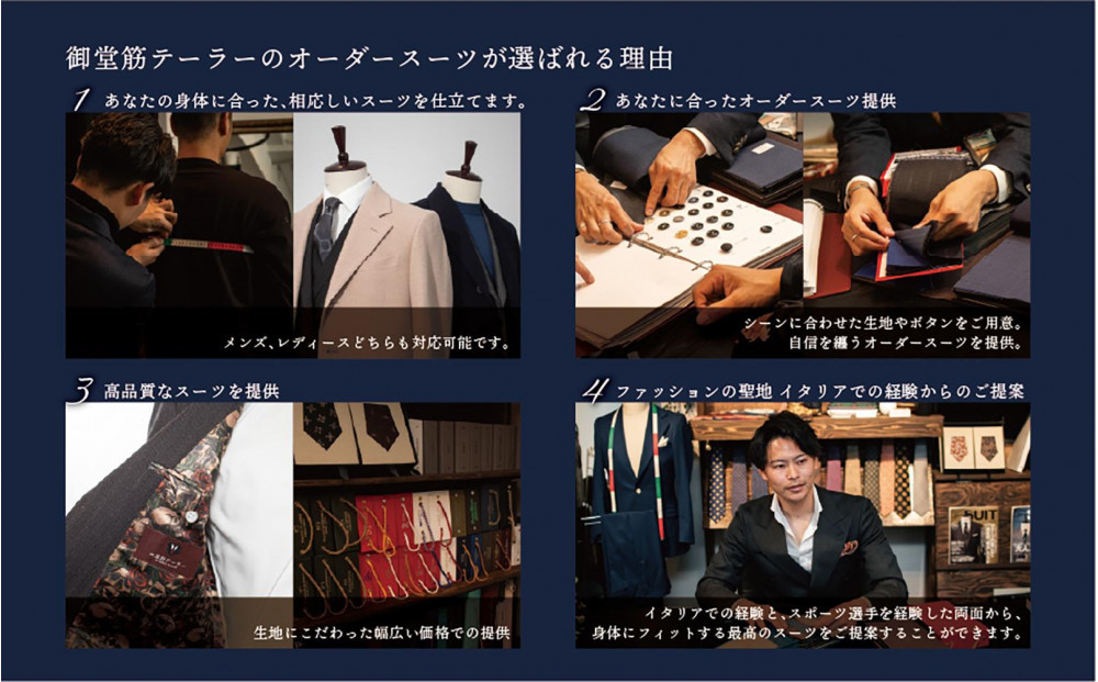 【御堂筋テーラー】オーダースーツ仕立券30万円分仕立券 チケット オーダースーツ オーダーメイド  高級 スーツ 国産生地 ビジネス 日本製 ギフト 記念 父の日 イタリア 日本製 紳士服 レディースビジネス  高級スーツ テーラーメイド カスタムスーツ 贈答品
