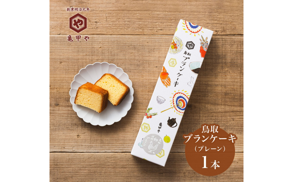 山陰銘菓セット 鳥取ブランケーキ 二十世紀(梨ゼリー) スイーツ 洋菓子 和菓子 お菓子 鳥取県 鳥取市 老舗 おすすめ 亀甲や ギフト