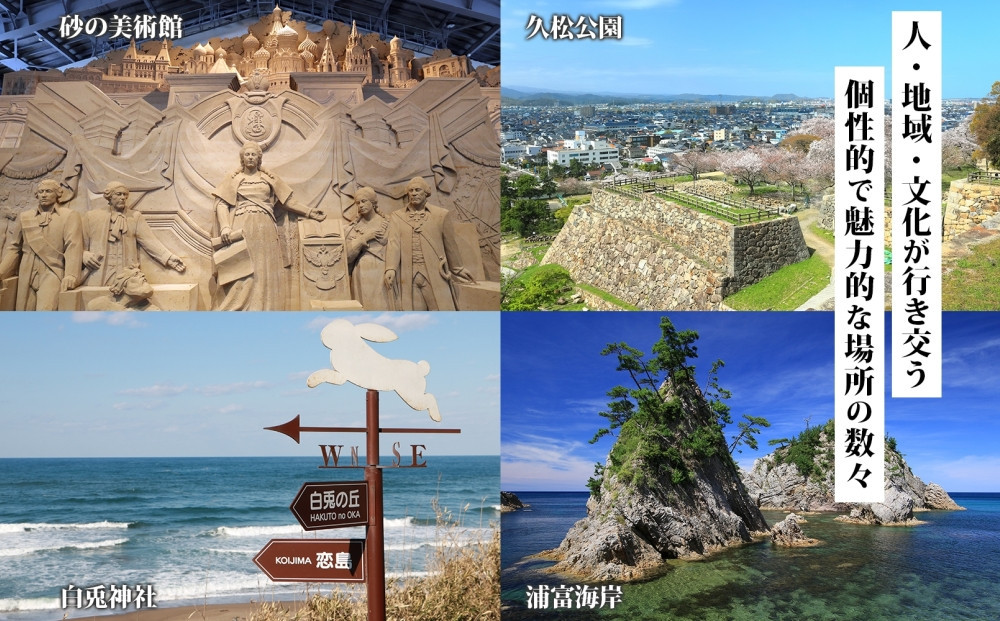 鳥取市 後から選べる旅行Webカタログで使える！ 旅行クーポン（300,000円分） 旅行券 宿泊券